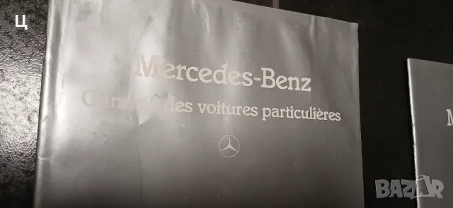 Четири ретро брошури Mercedes Benz, снимка 3 - Антикварни и старинни предмети - 49032774