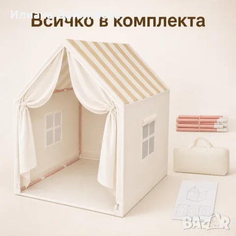 Детска сгъваема къщичка - палатка - уютно място за игра и приключения, 100×120×130 см., снимка 5 - Играчки за стая - 56217201