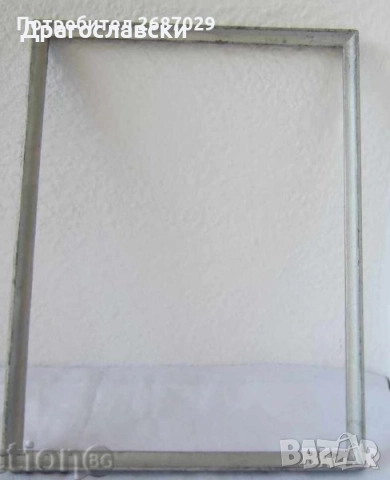 Рамки: стара метална рамка с орнаменти, бронз, статуетка с кобилица, други рамки, гоблен с дървена, снимка 12 - Антикварни и старинни предмети - 28885957