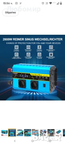 LVYUAN Чист синусоидален инвертор 12V към 230V 2000W/4000W Преобразувател на напрежение Чист

, снимка 2 - Друга електроника - 50562919