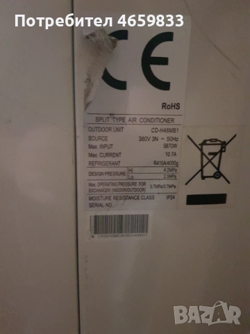 Klimatik, снимка 2 - Климатици - 52570329