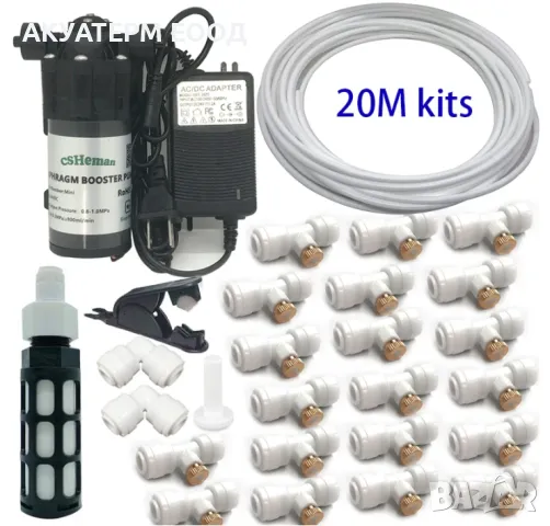 Водна мъгла (охлаждане) пълен комплект, система за с DC24V , снимка 11 - Водни помпи - 49823398