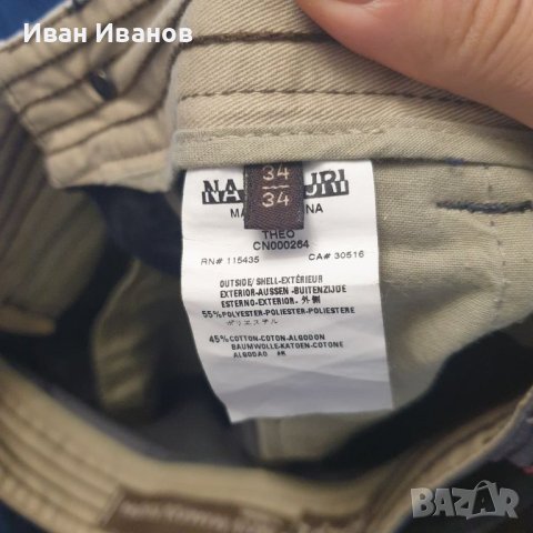 Оригинални Джинси/дънки  Napapijri  размер 34 -Л, снимка 9 - Дънки - 40502972