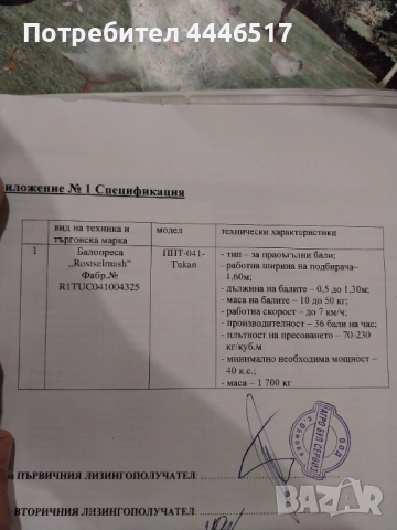 Балопреса Rostselmash Tukan 1600, снимка 11 - Селскостопанска техника - 52869012