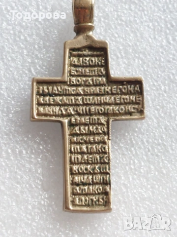 Сребърен кръст с гранати и руски кръст с емайл и позлата, снимка 12 - Колиета, медальони, синджири - 53603359