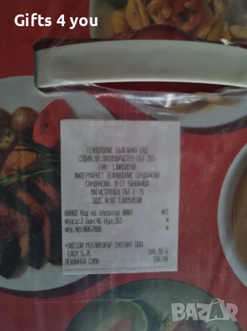 Нов мултикукър Instant Pot Duo Easy 5.7 l - Цена: 170 лв, снимка 2 - Мултикукъри - 53045894