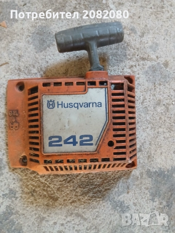 Стартер за хускварна 242, снимка 5 - Други машини и части - 51501112