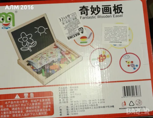 Магнитна /тебеширена дъска 2 в 1, снимка 2 - Образователни игри - 48399576