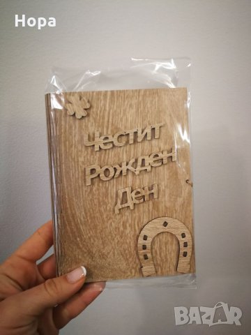 Книга с пожелание от МДФ с джоб за пари , снимка 7 - Декорация за дома - 35975880
