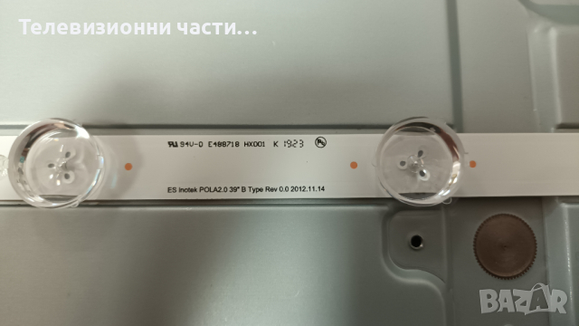 LG 39LN5400 със счупен екран-EAX64905301(2.3)/EAX64891403(1.0)/V390HJ1-CE1 Панел HC390DUN-VCFP1-21XX, снимка 15 - Части и Платки - 36127329