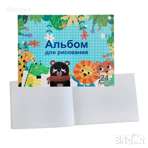 5837 Албум скицник за рисуване блокнот, 24 листа