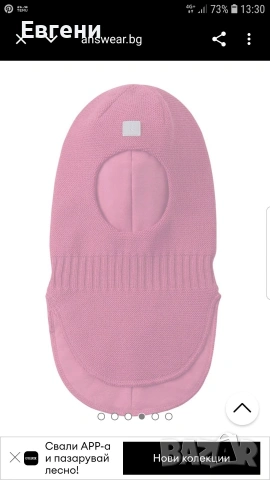 Детска шапка Reima, снимка 6 - Други - 53467045