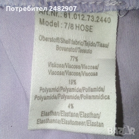 Дамски 7/8 панталон, снимка 12 - Къси панталони и бермуди - 52272150
