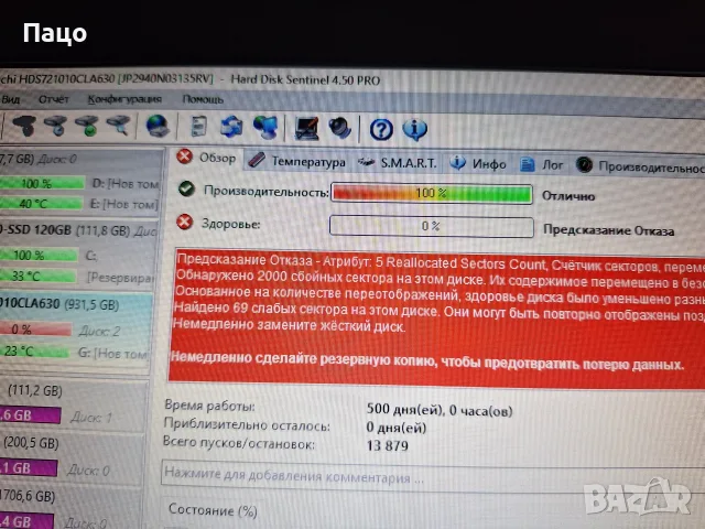 HITACHI 1TB  /тестван, снимка 7 - Твърди дискове - 56227016