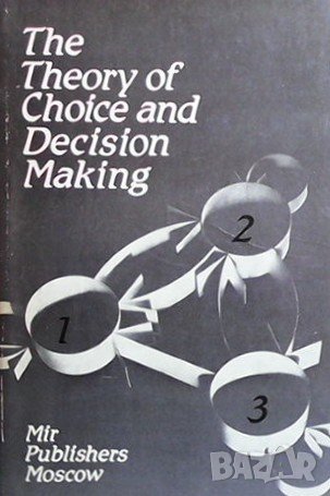 The theory of choice and decision making