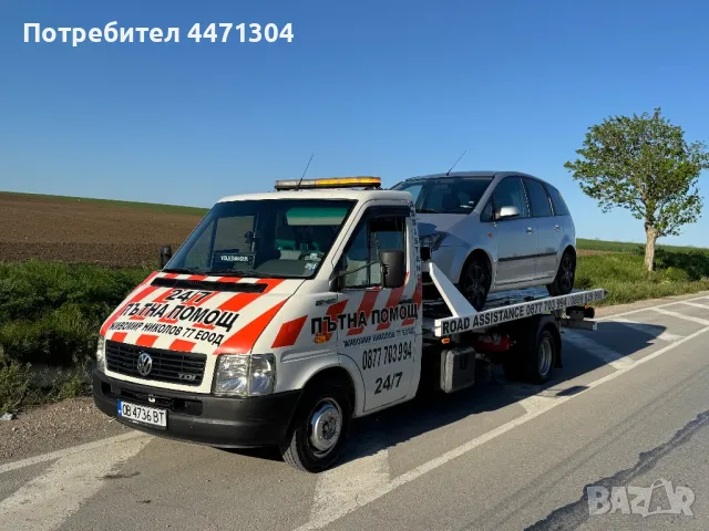 ДЕНОНОЩНА ПЪТНА ПОМОЩ 24/7 ДОБРИЧ, снимка 1