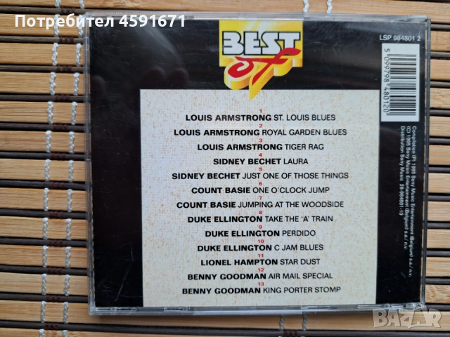 Best Of Jazz, снимка 3 - CD дискове - 53350132