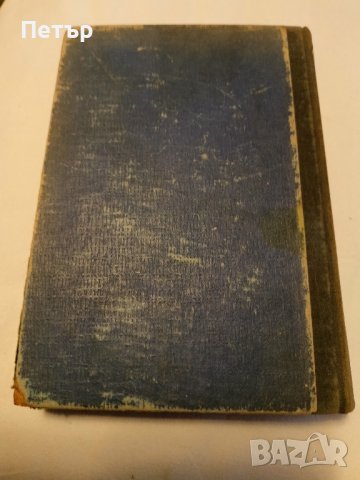 Князь без корона- 1937 г.-Владимиръ Поляновъ , снимка 3 - Антикварни и старинни предмети - 42390083