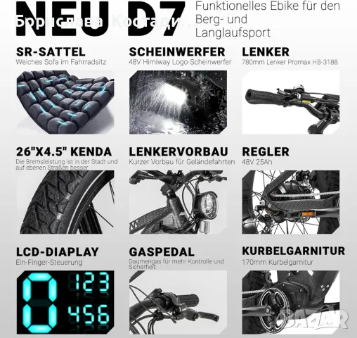 Ново колело E-BIKE Himiway Cobra (D7) neue Version 720Wh LG Akku UVP, снимка 4 - Велосипеди - 47616592