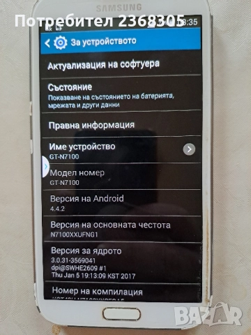 Samsung Note 2, снимка 4 - Samsung - 52305591