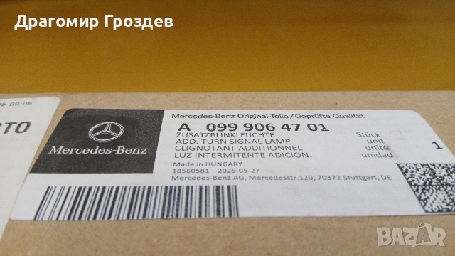 НОВ, мигач за ляво огледало за Mercedes W205, W213, W222 и др., снимка 12 - Части - 53448977