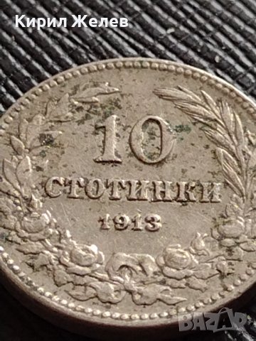 МОНЕТА 10 стотинки 1912г. ЦАРСТВО БЪЛГАРИЯ ФЕРДИНАНД ПЪРВИ ЗА КОЛЕКЦИЯ 36150, снимка 4 - Нумизматика и бонистика - 39790270
