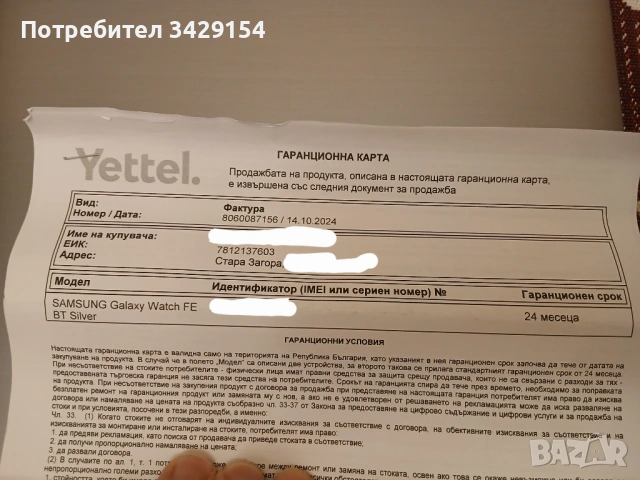 Супер Изгодно GALAXY WATCH FE - НОВ +Гаранция+Аксесоари 40ММ,BT,SILVER, снимка 6 - Друга електроника - 53863994