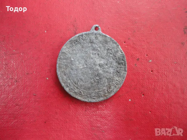 Руски възпоменателен алуминиев медал 1902, снимка 4 - Антикварни и старинни предмети - 49100582