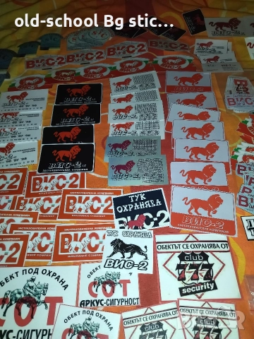 СТИКЕРИ {ВИС-2}, снимка 9 - Аксесоари и консумативи - 52664672