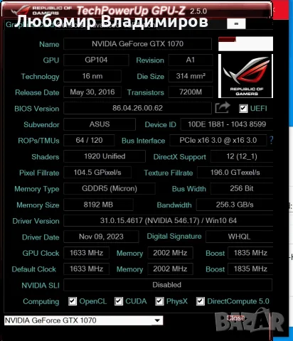 Продавам геймърски компютър i7-4820K + GTX 1070 OC 8GB, снимка 8 - Геймърски - 56334741