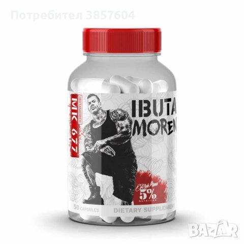 5% Nutrition Sarms, снимка 7 - Хранителни добавки - 42731536