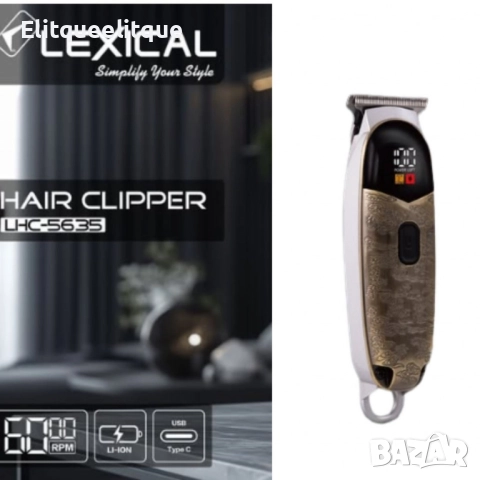 Машинка за подстригване, Lexical, снимка 5 - Тримери - 52217869