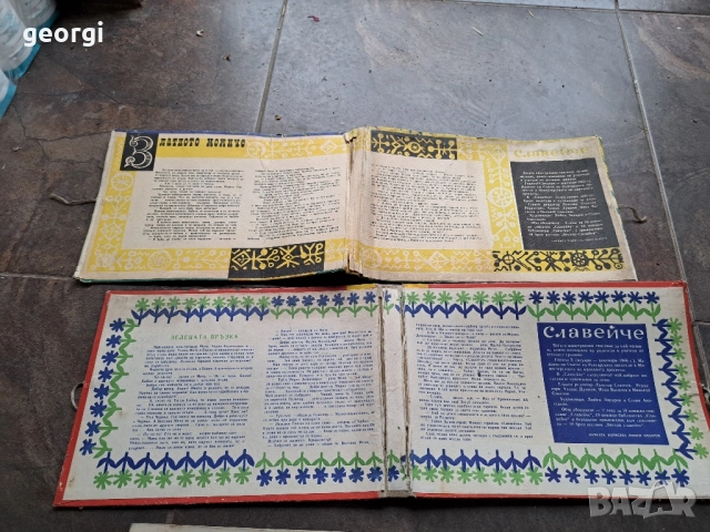 стари детски списания Славейче 28/6, снимка 7 - Антикварни и старинни предмети - 51988118