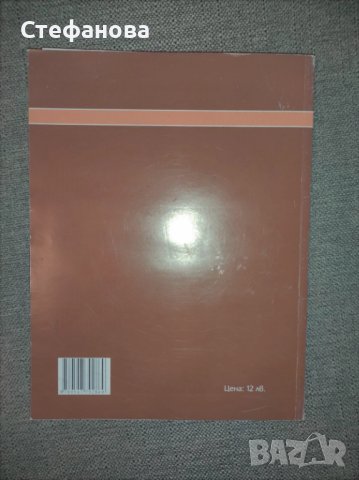 Математика 7 клас Текуща подготовка, издателство Архимед - 3 книга, снимка 2 - Учебници, учебни тетрадки - 42247998
