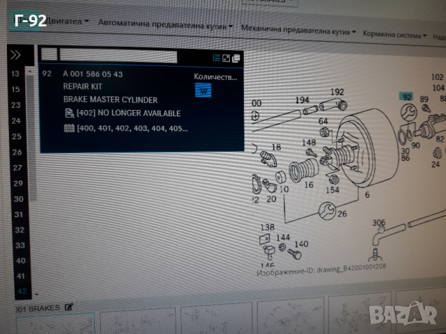 RK25620=A0015860543**NEU**FTE**MERCEDES-BENZ**LKW**К-Т ЗА СПИРАЧНАТА ПОМПА **, снимка 9 - Части - 36332491