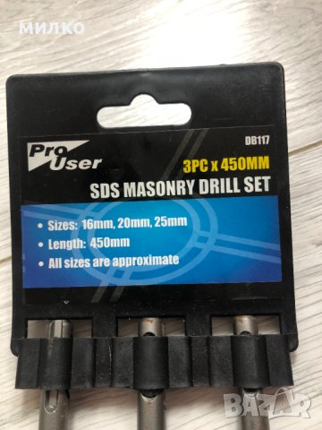 Комплект свредла за зидария Pro User 3-броя 16,20,25 мм X 450 мм SDS (DB117), снимка 3 - Други инструменти - 44243299