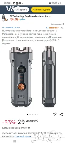 Ултразвуков уред против лай , снимка 2 - За кучета - 48132497