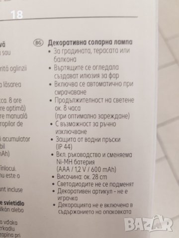 Соларни лампи, снимка 3 - Декорация за дома - 40152836