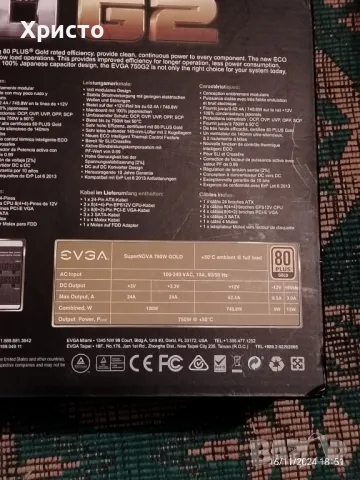 продавам захранване EVGA, снимка 4 - Захранвания и кутии - 47544792