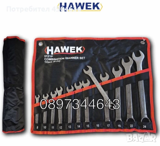 Професионален комплект звездогаечни ключове HAWEK , 12части (8-24мм)