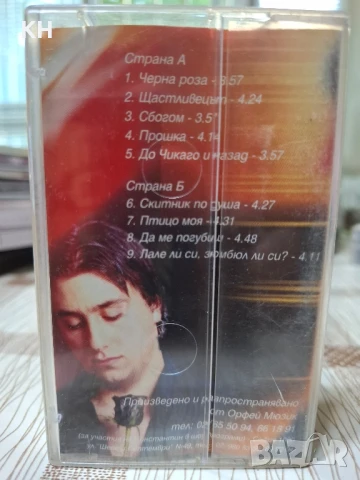 КОНСТАНТИН-ЧЕРНА РОЗА , снимка 2 - Аудио касети - 50910071