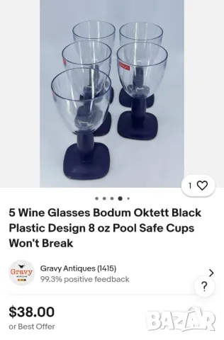 Bodum - пластмасови чаши, снимка 13 - Чаши - 49709665