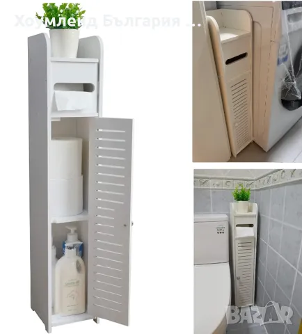 Шкаф органайзер за, баня, пералня, тоалетна коридор, снимка 3 - Други стоки за дома - 49585145