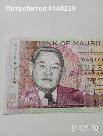 МАВРИЦИЙ БАНКНОТА 25 РУПИИ 2009 Г , снимка 2 - Нумизматика и бонистика - 52685081