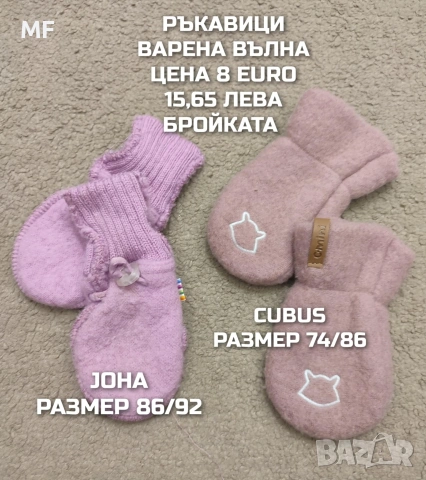 МЕРИНО ВЪЛНЕНИ ШАПКИ, ШАЛОВЕ И РЪКАВИЦИ ЗА БЕБЕТА , снимка 12 - Бебешки шапки - 53567969