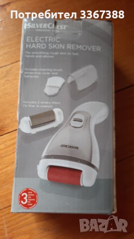 Продавам машинка за почистване на пети, снимка 3 - Други - 40382295