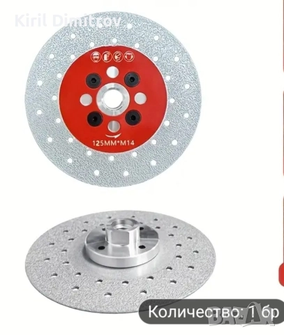 диамантен диск, снимка 2 - Други инструменти - 52892840