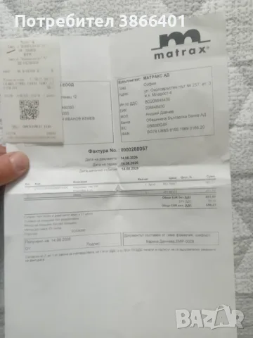 Луксозен матрак Magniflex НОВ !, снимка 6 - Матраци - 55847005