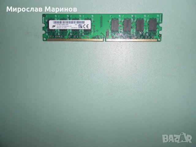 290.Ram DDR2 667 MHz PC2-5300,2GB,Micron.НОВ