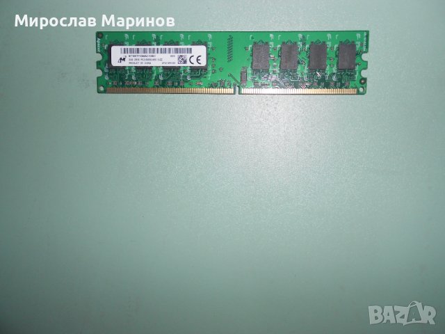 290.Ram DDR2 667 MHz PC2-5300,2GB,Micron.НОВ, снимка 1